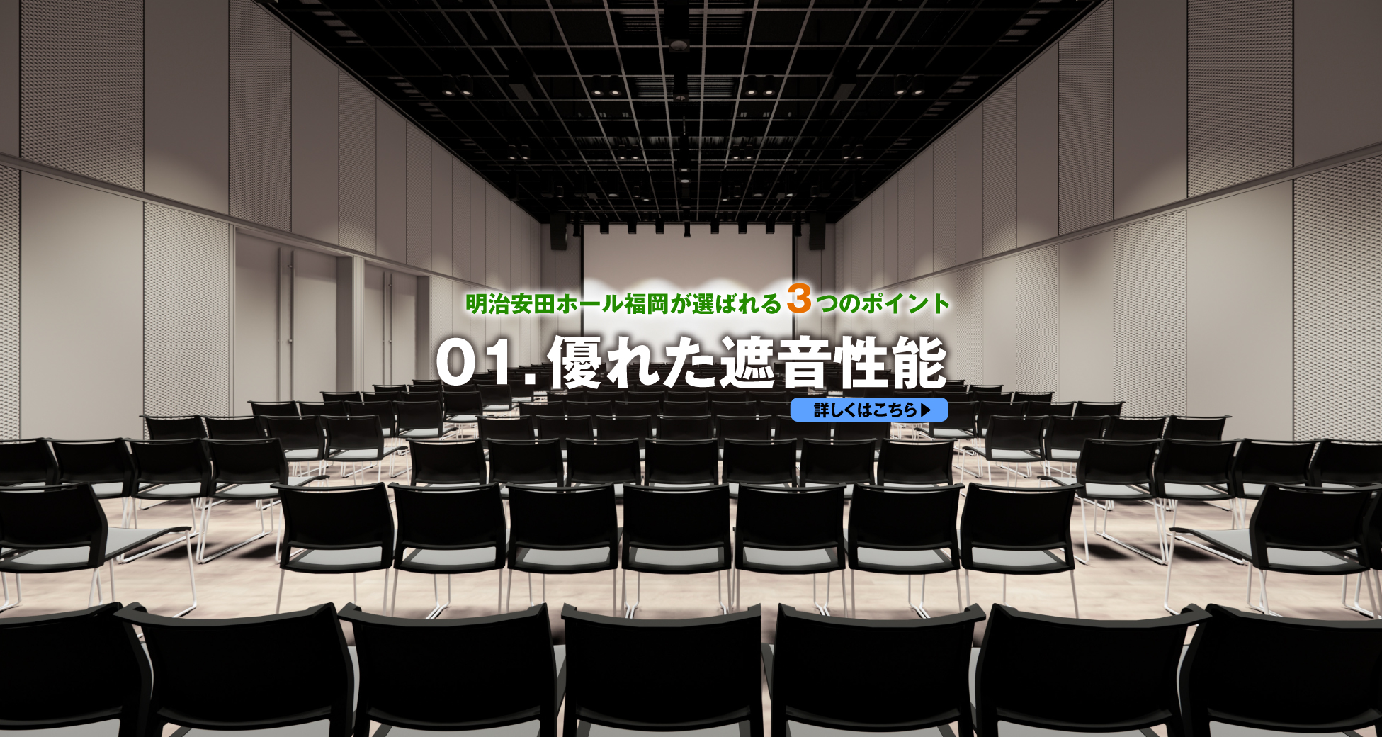 ホールの画像